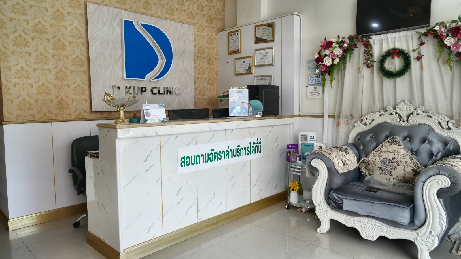 เคาน์เตอร์ต้อนรับของ DKUP Clinic อุบลราชธานี